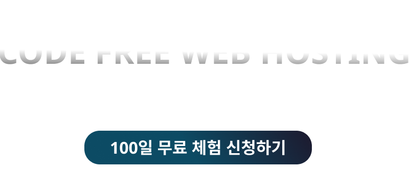 Code Free Hosting