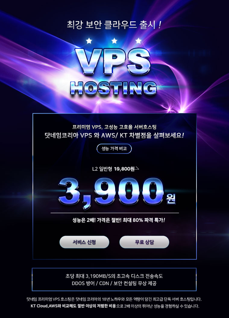 vps 리뉴얼 이벤트