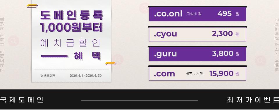 리셀러 이벤트