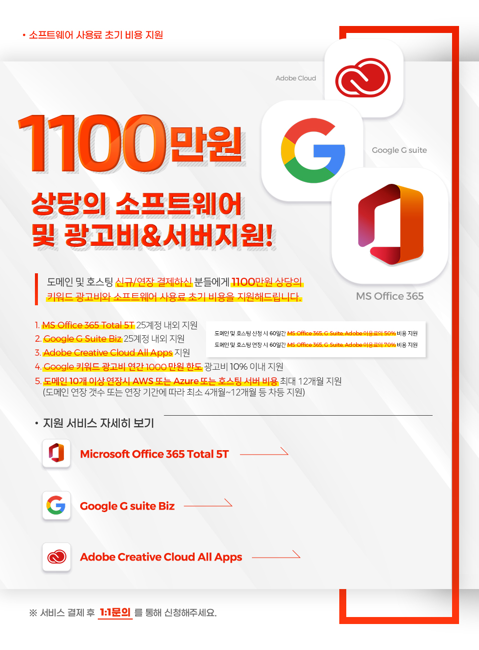 이용료지원팝업배너"